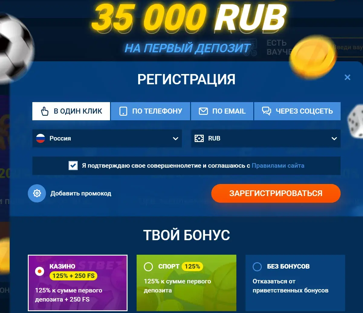 Mostbet Republica Moldova - 3) Acces la mostbet site când este